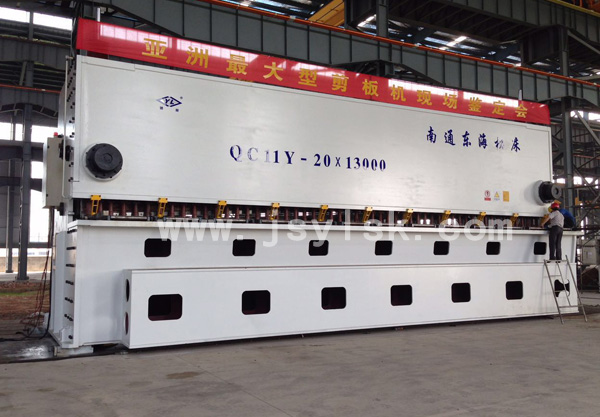 QC11Y-20*13000大型剪(jiǎn)闆機