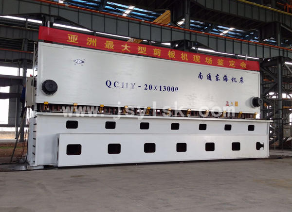 QC11Y-20*13000大(dà)型剪闆機(ji)